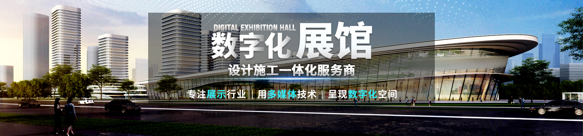 重庆展厅设计搭建公司